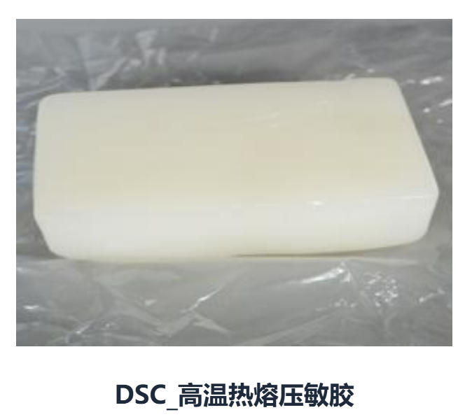 遂宁压敏胶